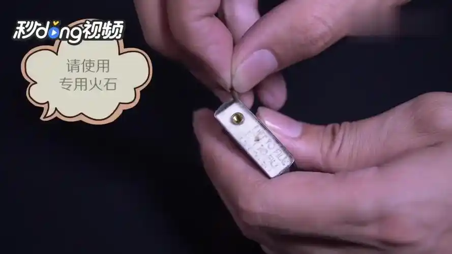 03  来源:好看视频-zippo打火机如何鉴别真假 4zippo打火机怎么加