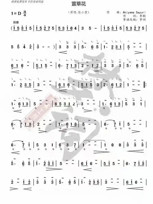 古筝  #古筝演奏  #古筝谱  #古筝曲谱  #成人学古筝  #古筝流行曲