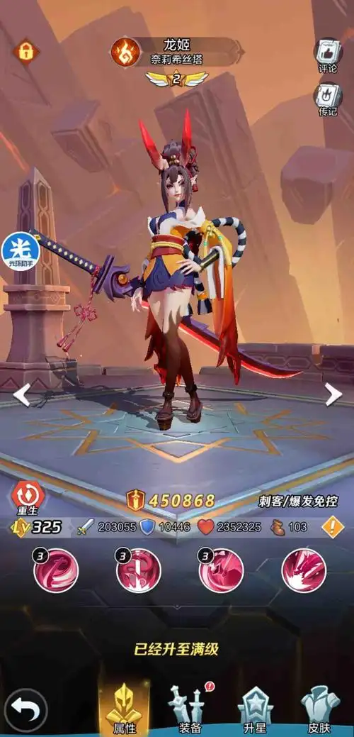 龙姬十二啦!_上古王冠_九游论坛