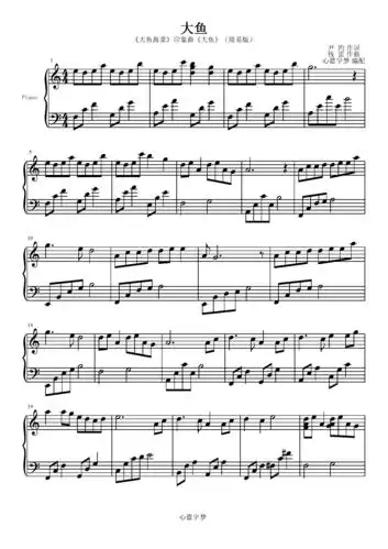 大鱼-周深 c调简易版钢琴谱-心蓝宇梦-虫虫乐谱