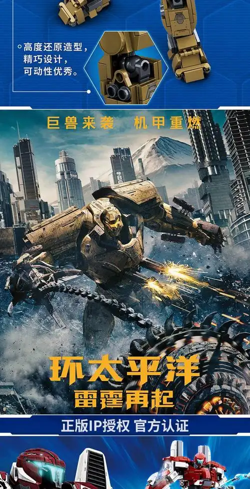 《q版复仇流浪者闪发 乐高环太平洋危险复仇流浪者机甲拼装模型积木