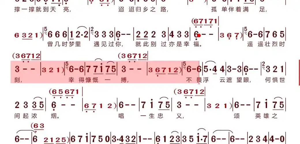 动态谱望韩红伴奏c调将拼霸jumpingbar动态乐谱简谱曲