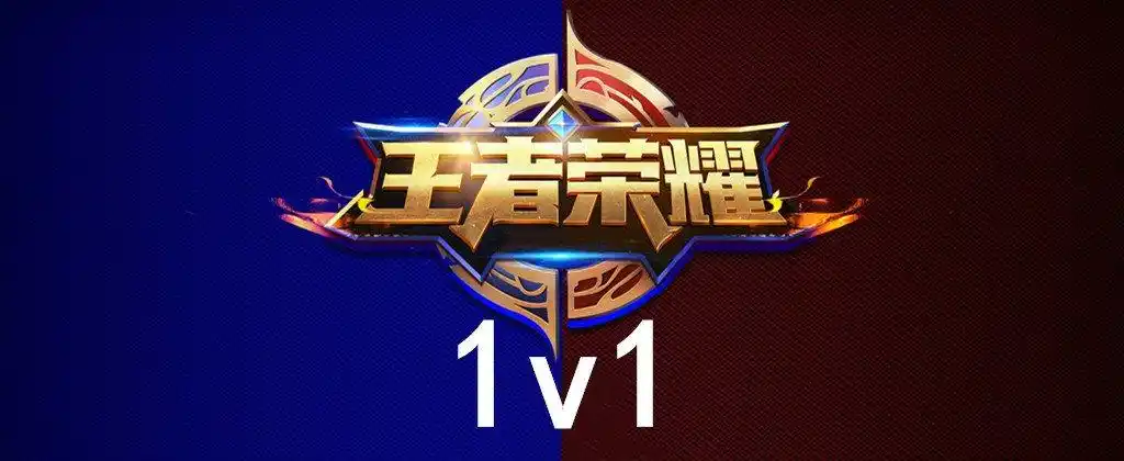 【王者荣耀线下挑战赛】★*****3天或*齐20个*送酸梅汤或一个参赛名额