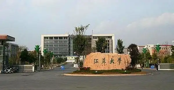 江苏大学2020年所有招生专业录取分数大排行请上点心