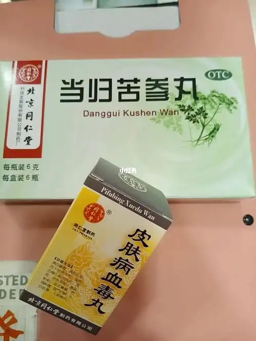 副作用,去头面粉刺疙瘩,痘痘皮肤病血毒丸除了可以祛痘还可以治疗脚气