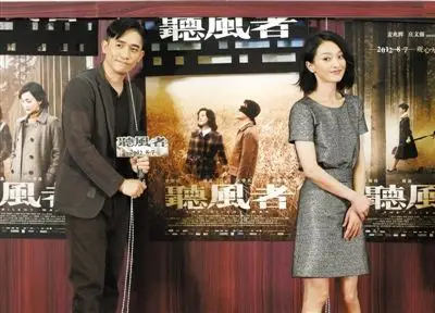 谈到与周迅经常用微信联络,梁朝伟对此十分淡定,称"不怕".