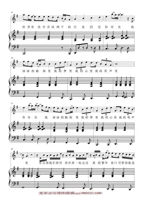 我的歌声里 钢琴伴奏谱伴唱