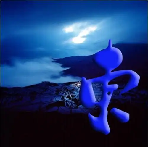 要一个东字,繁体字,加红色或者蓝色爱心,或者小花