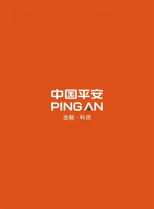 平安产险乌海中国平安打造保险健康行业新标杆