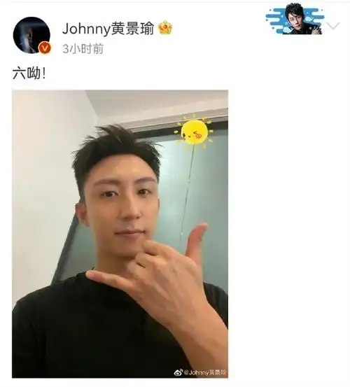 黄景瑜晒照庆祝出道八周年