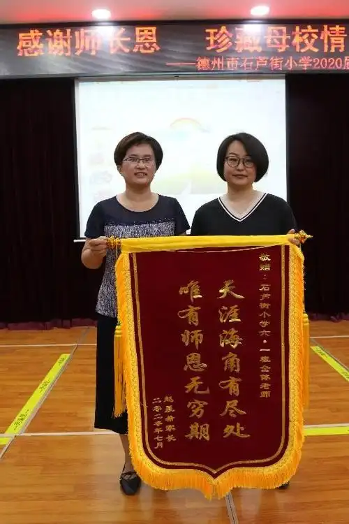 活动最后,家长为学校送上锦旗,表达了对学校的感谢.