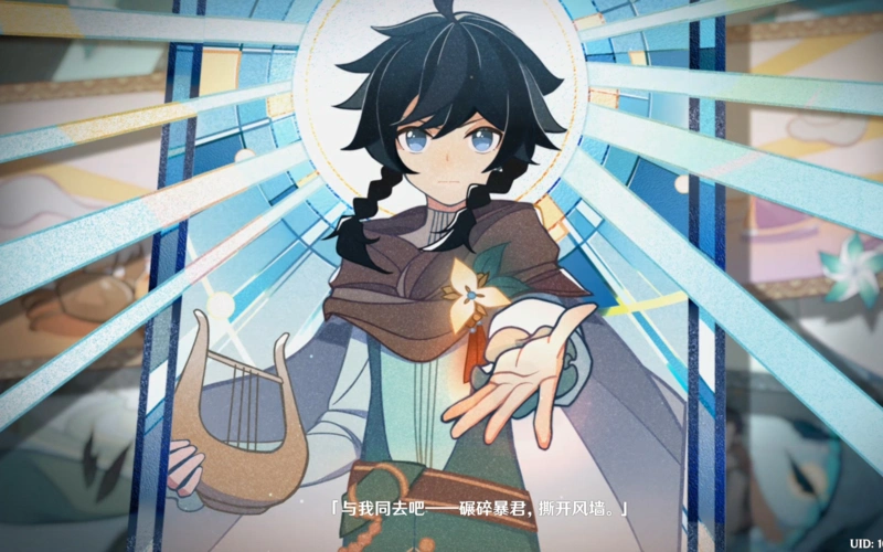 【原神】传说任务07【歌仙之章 第一幕 若你困于无风之地】风神巴