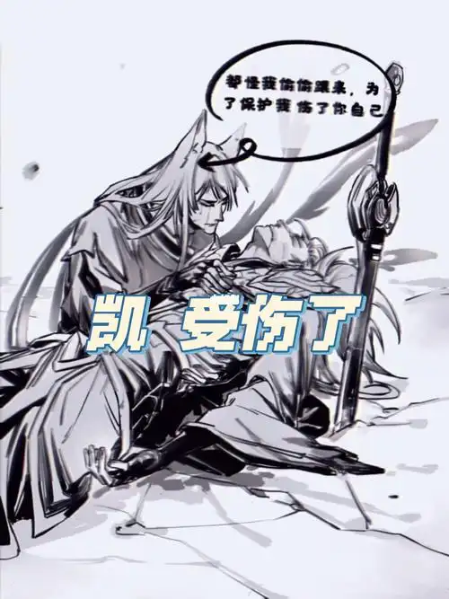 守约你影响阿凯输出了