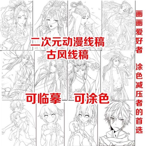 古风高清手绘稿线稿q版线稿萌系二次元动漫绘画a4线稿可临摹填色