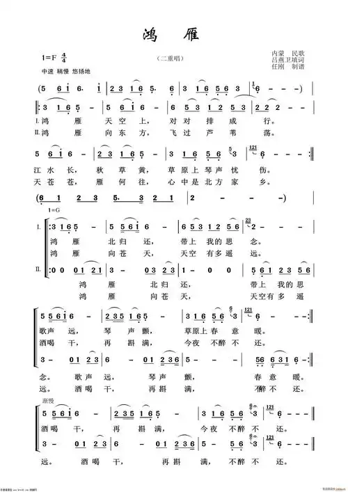 鸿雁重唱歌曲100首