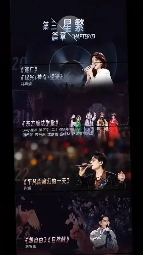 今年b站跨年晚会的节目设置也太太太绝了!