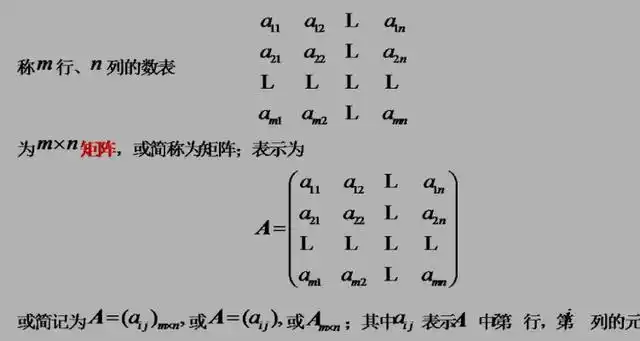 矩阵的标准形式是什么