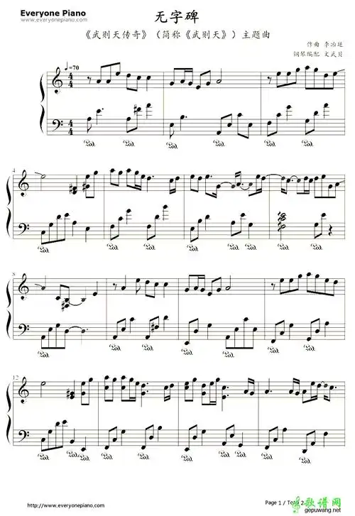 无字碑 张靓颖-无字碑 _无字碑 张靓颖-无字碑 简谱_无字碑 张靓颖