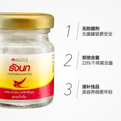 双莲 泰国燕窝即食燕窝正品冰糖型45ml*6*3 孕妇营养滋补品