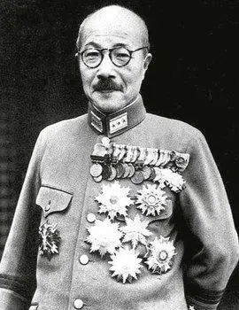 毙命日寇:东条英机(陆军大将)