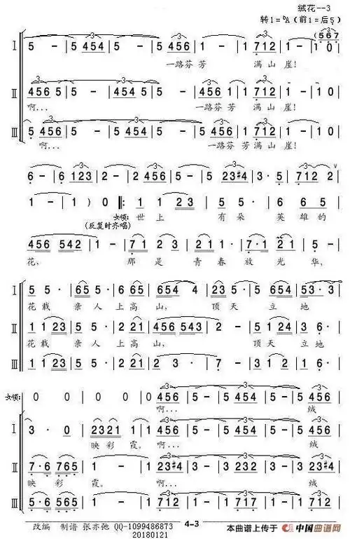 三部合唱)) / newmusic传谱相关歌谱:[简谱]绒花[简谱]绒花[简谱]绒花