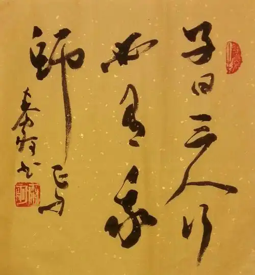 子曰三人行必有我师焉