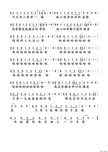 画 赵雷 歌谱 简谱