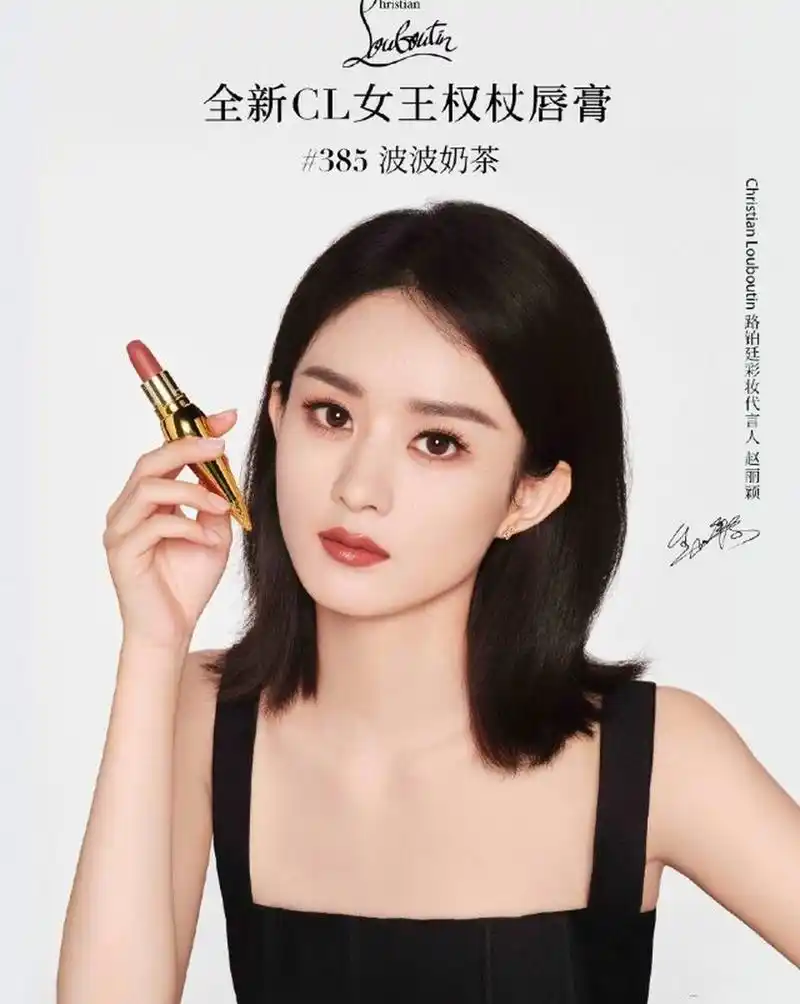赵丽颖口红新代言吗,这是哪个牌子?