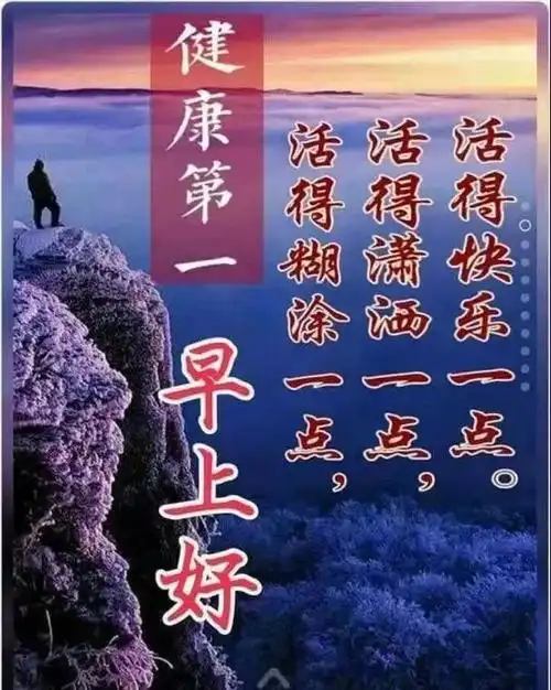 夏季早上好图片早上好表情祝福句子