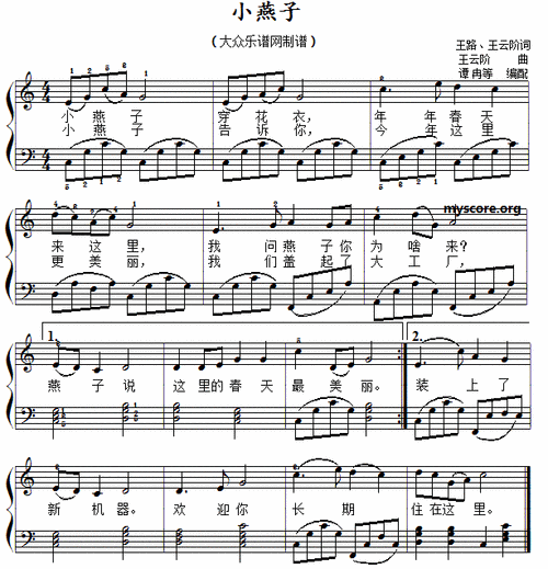 小燕子 儿歌简易弹唱 伴奏 钢琴谱 简谱