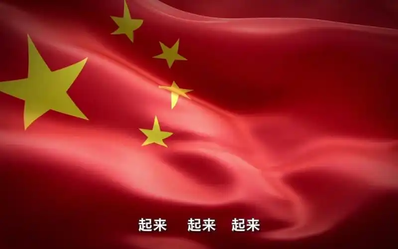 国歌(交响乐)会议合唱背景视频 带字幕
