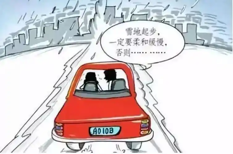 提醒路面结冰严重出行请注意安全