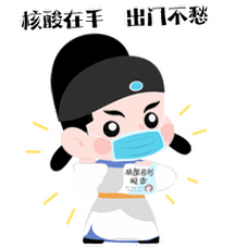 还有人搞不懂如何防控疫情?把这套表情包甩给他!
