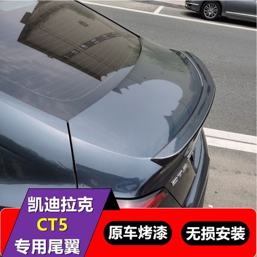 igiftfire适用于2024款凯迪拉克ct5尾翼适用凯迪拉克ct5改装原厂20-24