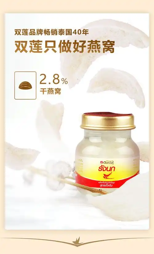 泰国南御品即食燕窝75ml瓶6瓶盒双莲经典28即食燕窝孕期中老人滋补品