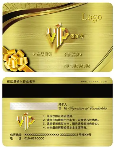 贵宾卡模板金色丝带花纹品质服务会员独享至尊会员卡艺术花纹元素vip