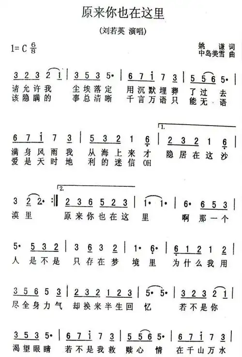 原来你也在这里(2003年刘若英演唱的歌曲)_尚可名片