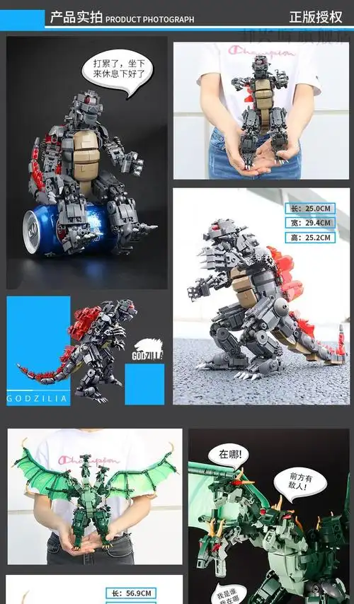 520礼物积木哥斯拉2怪兽拼插模型男孩拼装恐龙玩具哥斯拉