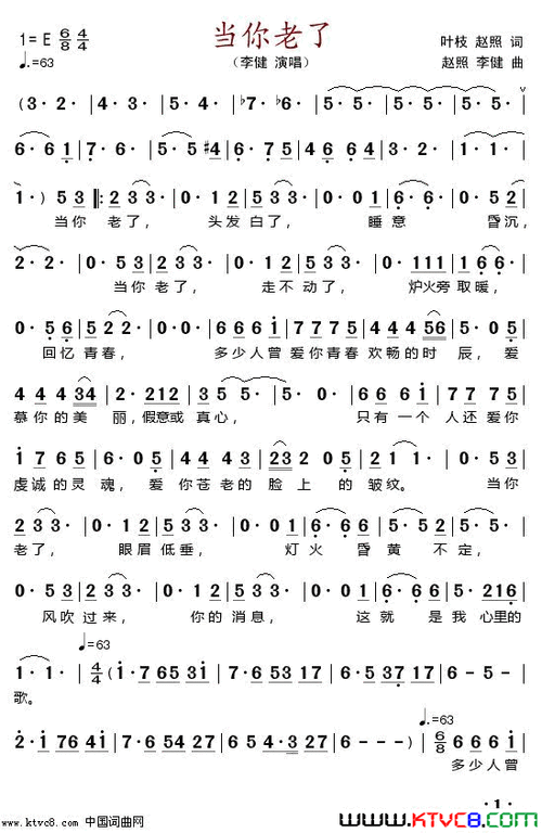 当你老了简谱-李健演唱-叶枝,赵照/赵照,李健词曲1