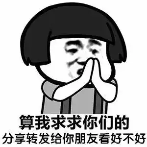 求转发.jpg