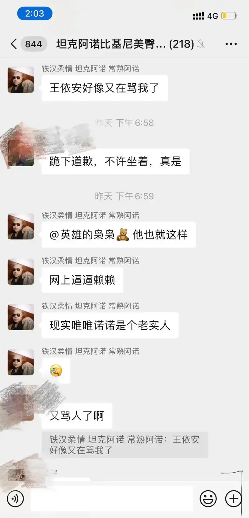 常熟阿诺 #脚家门 #李亚强 #麦蔻 啊这个你知道吧 啊  - 抖音