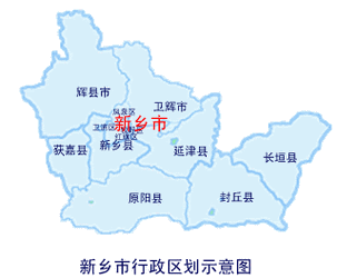 新乡市