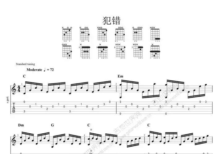 犯错吉他谱_顾峰_c调指弹_精灵天使编配 - 吉他世界