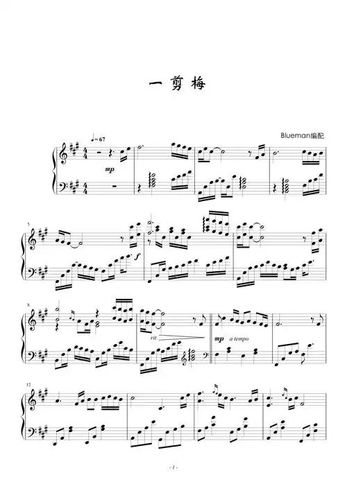 一剪梅钢琴谱-blueman-虫虫钢琴
