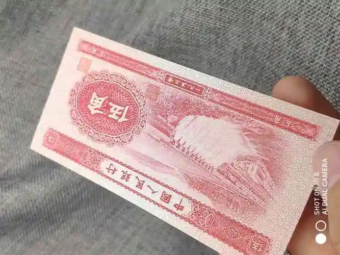 1953年5角五角深水坝红色水坝第二套人民币纸币