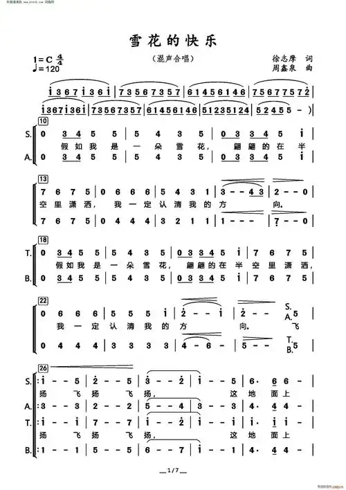 雪花的快乐( 混声合唱 ) 国立台湾大学合唱团 歌谱简谱网