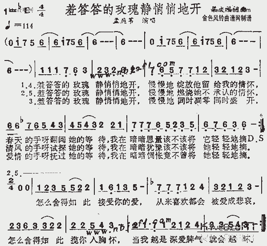 羞答答的玫瑰静悄悄地开_歌谱简谱_哆来咪123曲谱网
