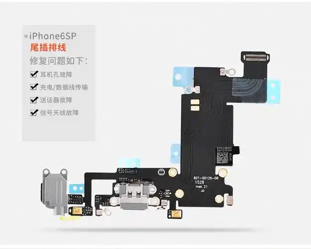 善优缘适用苹果iphone6尾插6s送话器6p充电口6sp插孔7p5s排线8plus5s