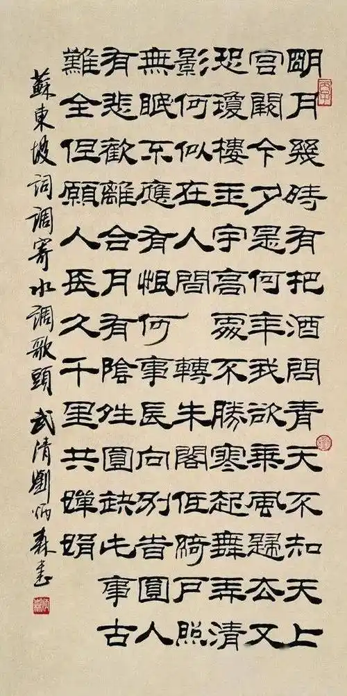刘炳森隶书作品专辑_ot_page_字帖_刘五