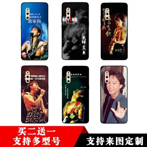 beyond黄家驹适用vivo/vivox20/plus/x9/plus/splus/x7/x6/手机壳优惠